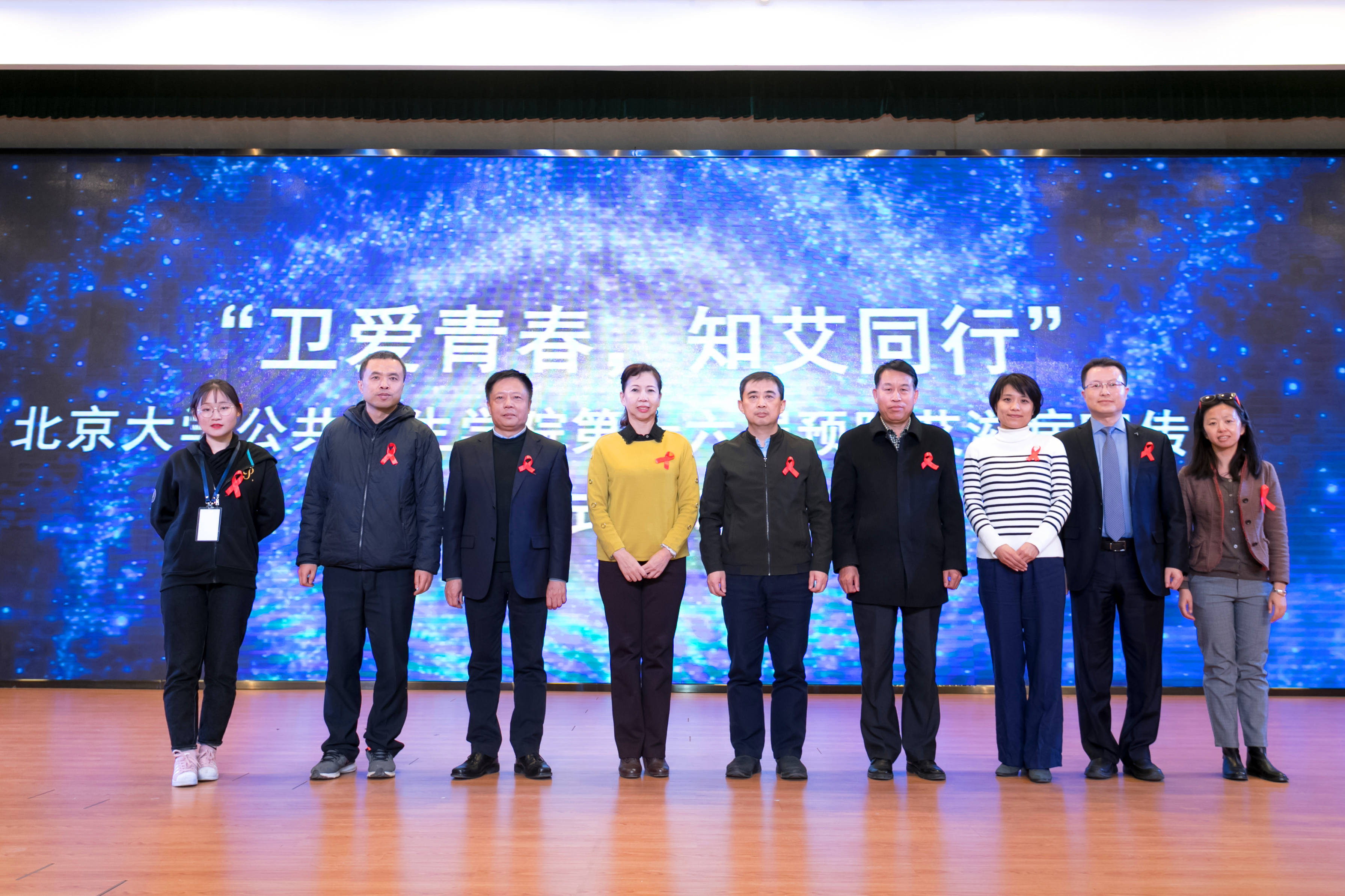 与会各界嘉宾共同发起第16届防艾宣传周.jpg 与会各界嘉宾共同发起第16届防艾宣传周.jpg