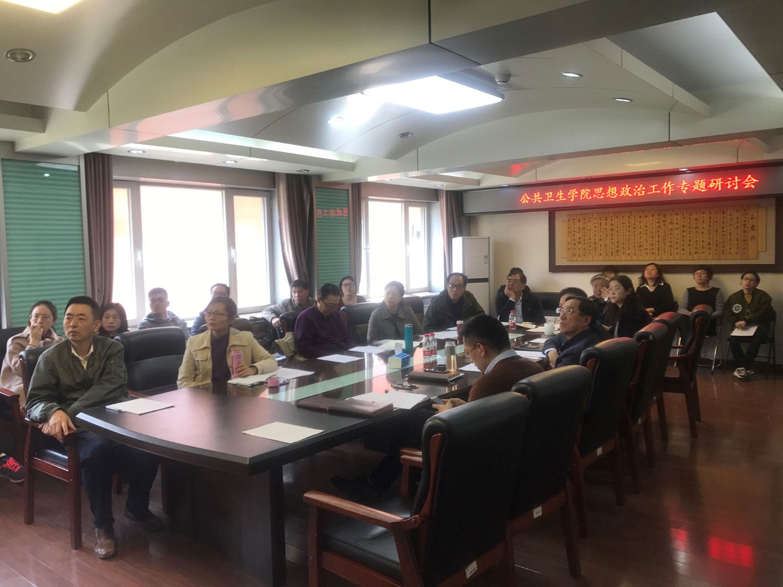 思政专题研讨会1.jpg 思政专题研讨会1.jpg