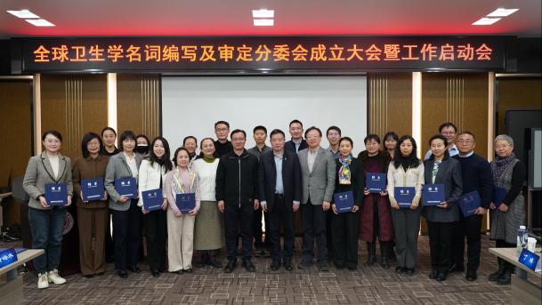 编写分委会合影